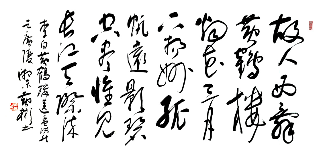 2844号 李白诗 四尺整〈138X69〉2021年1月.jpg 2844号 李白诗 四尺整〈138X69〉2021年1月.jpg