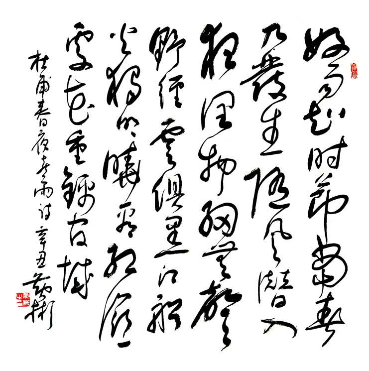 2846号 杜甫诗《春夜喜雨》 四尺斗方〈69×69〉2021年1月.jpg 2846号 杜甫诗《春夜喜雨》 四尺斗方〈69×69〉2021年1月.jpg