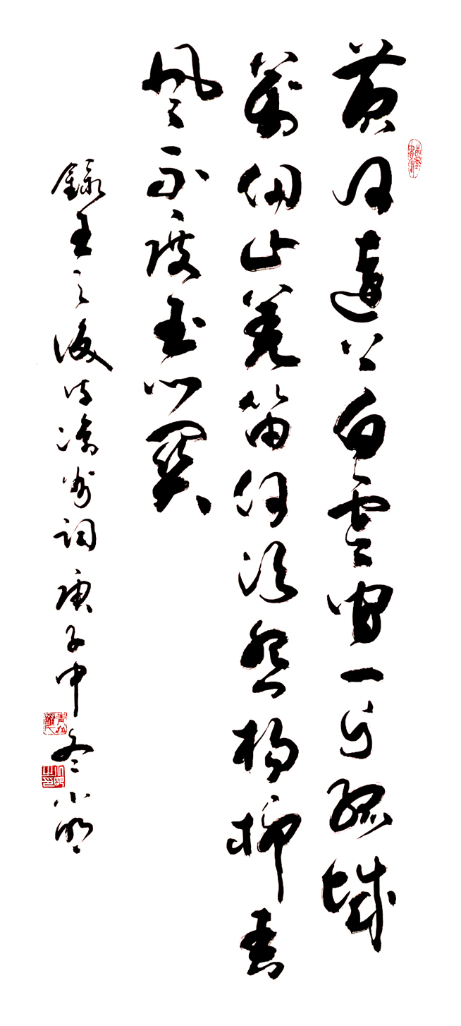 2927号 作品名称:王之焕《凉州词》。尺寸:138cm乘69cm。2020年创作。.jpg 2927号 作品名称:王之焕《凉州词》。尺寸:138cm乘69cm。2020年创作。.jpg