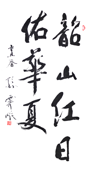 2910号 作品名称:韶山红日拓华夏。尺寸:98cm乘29cm。2021年创作。.jpg 2910号 作品名称:韶山红日拓华夏。尺寸:98cm乘29cm。2021年创作。.jpg