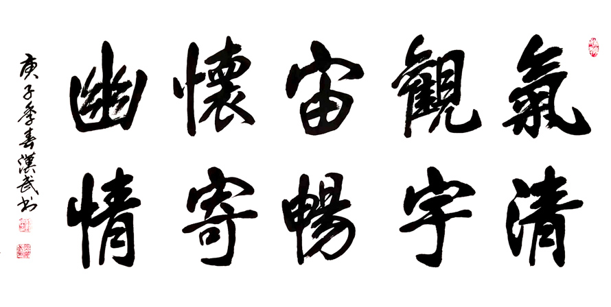 2404号--气清观宇96cmX178cm-2020年.jpg 2404号--气清观宇96cmX178cm-2020年.jpg