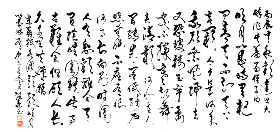 2841号 水调歌头.宋.苏轼-2020-150.58.jpg 2841号 水调歌头.宋.苏轼-2020-150.58.jpg