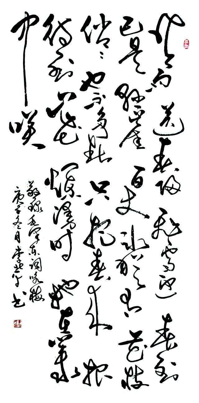 2739号 毛泽东词 咏梅 四尺整张 2020年.jpg 2739号 毛泽东词 咏梅 四尺整张 2020年.jpg