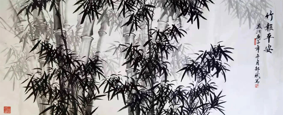 2796号 竹报平安,180x70cm,2020年.jpg 2796号 竹报平安,180x70cm,2020年.jpg