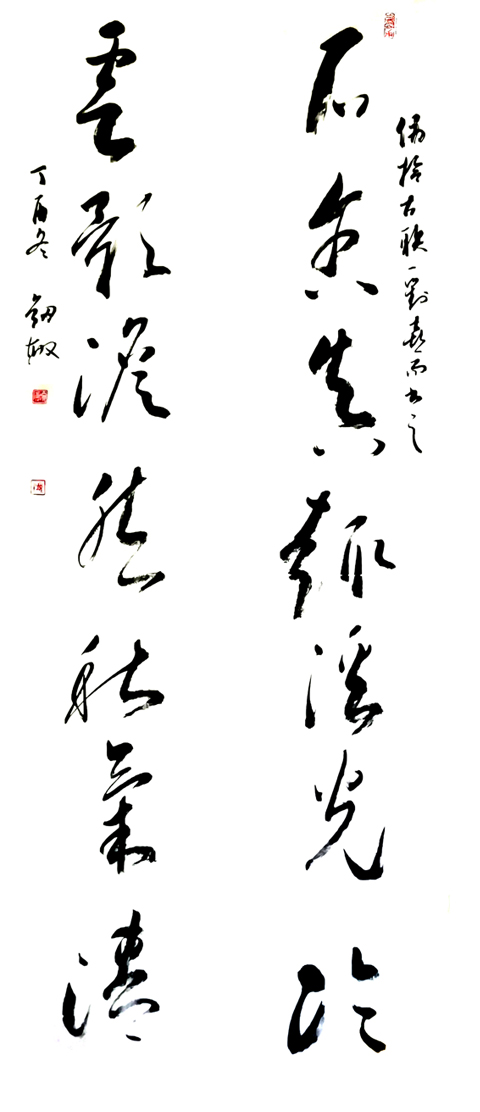 2757号 4尺全开。草书对联。2017年11月.jpg 2757号 4尺全开。草书对联。2017年11月.jpg