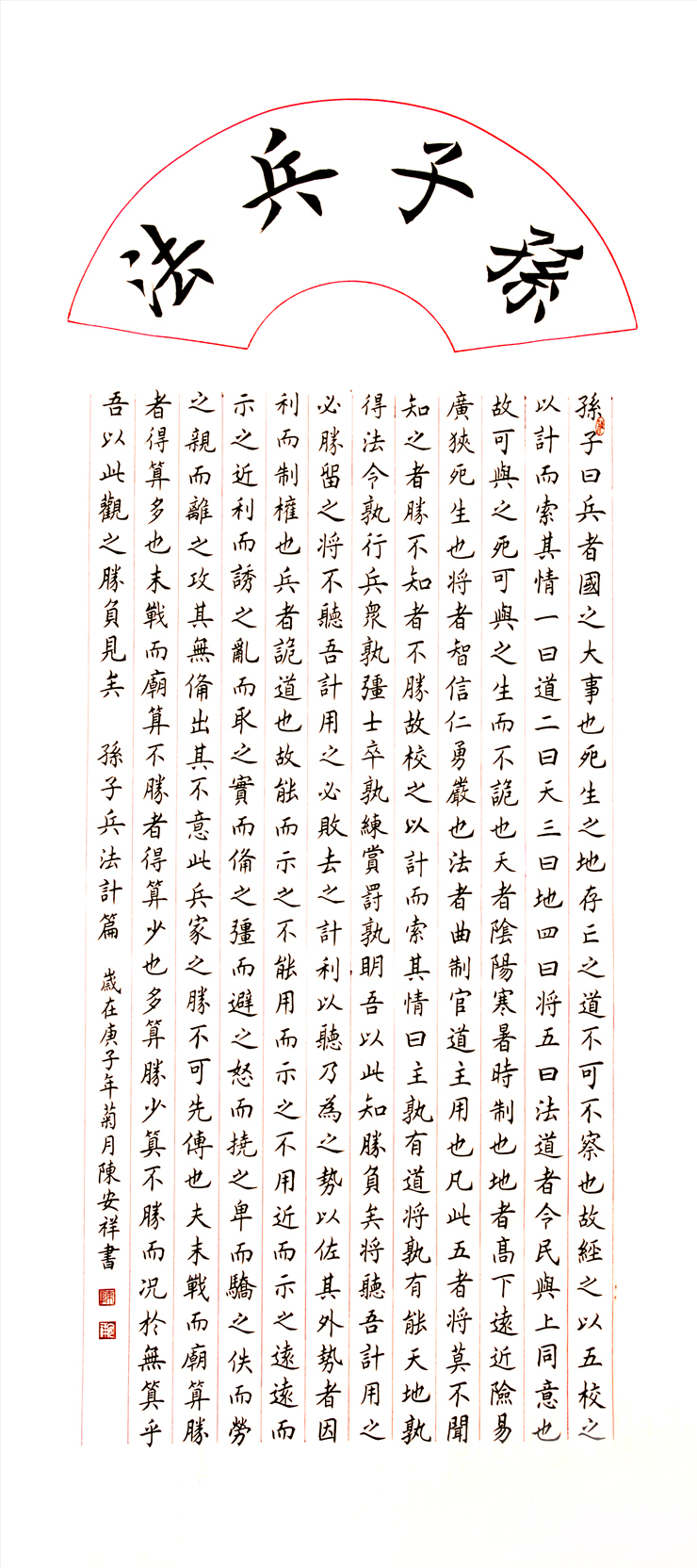 2625��  ���ӱ�����ƪ 60x137cm 2020.jpg