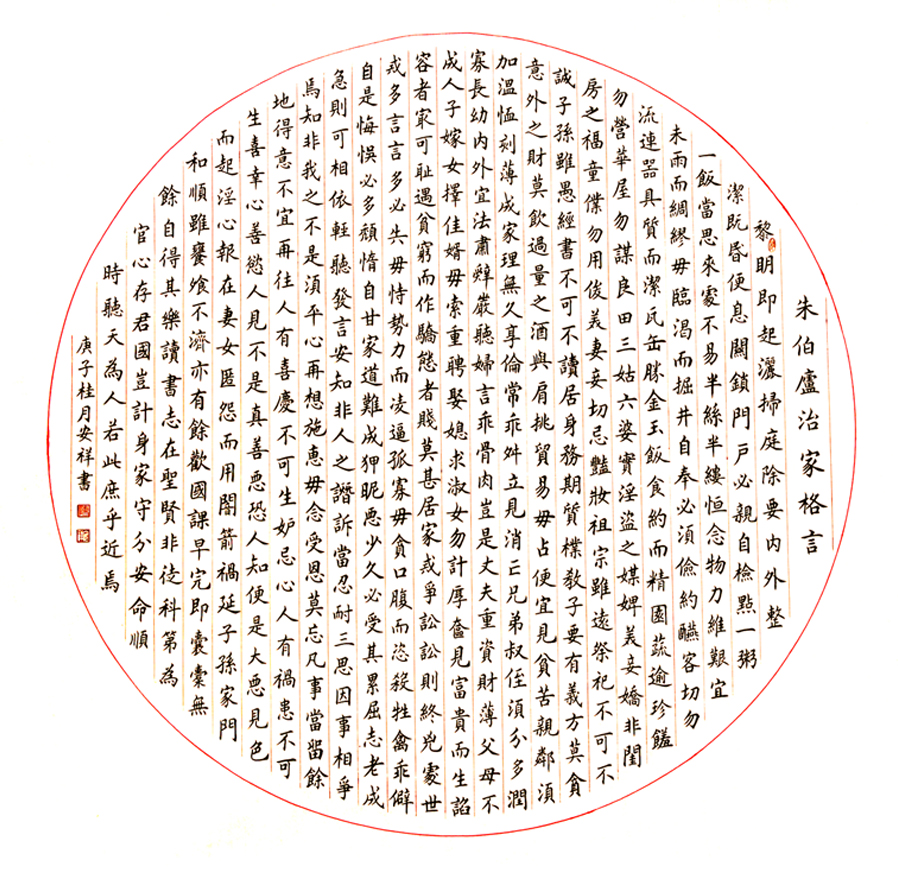 2627��  �첮®�μҸ��� 100x100cm 2020.jpg