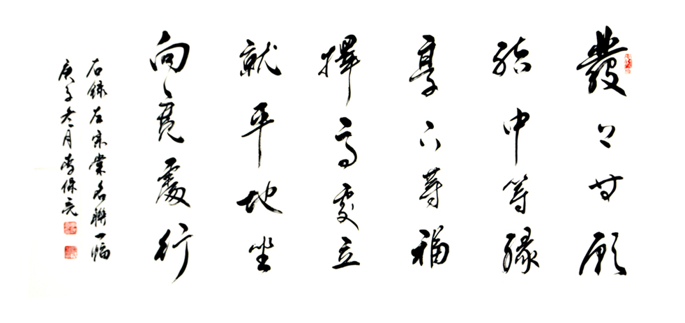 2614号 左宗棠语录 138x69 2020.jpg 2614号 左宗棠语录 138x69 2020.jpg