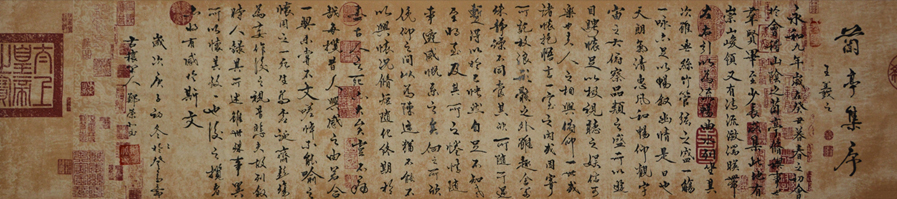 2600号 《兰亭集序》136cmX30cm 2020年.jpg 2600号 《兰亭集序》136cmX30cm 2020年.jpg