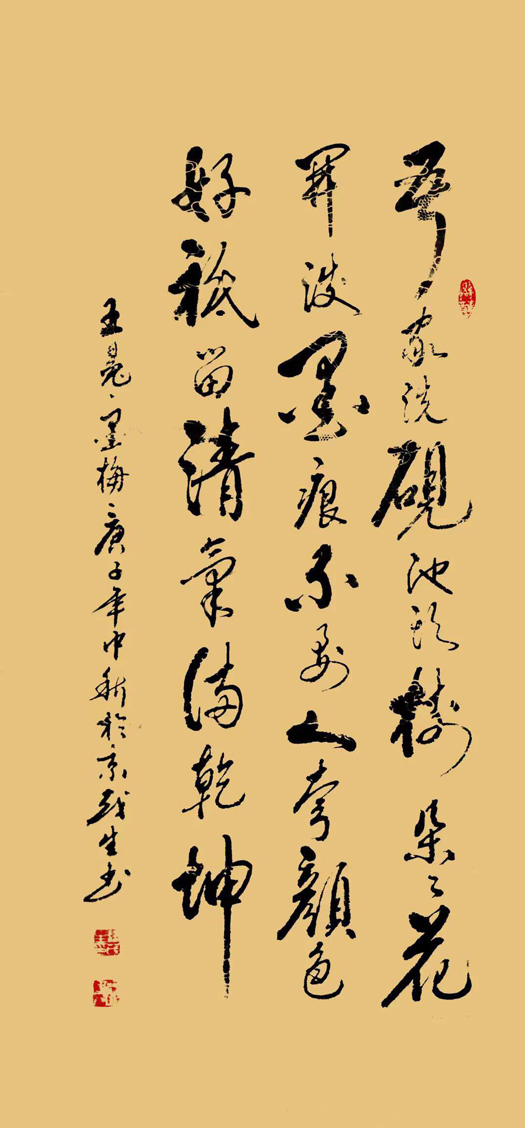 2579号--作品名称:墨梅。尺寸:136cm乘68cm。2020年创作。.jpg 2579号--作品名称:墨梅。尺寸:136cm乘68cm。2020年创作。.jpg