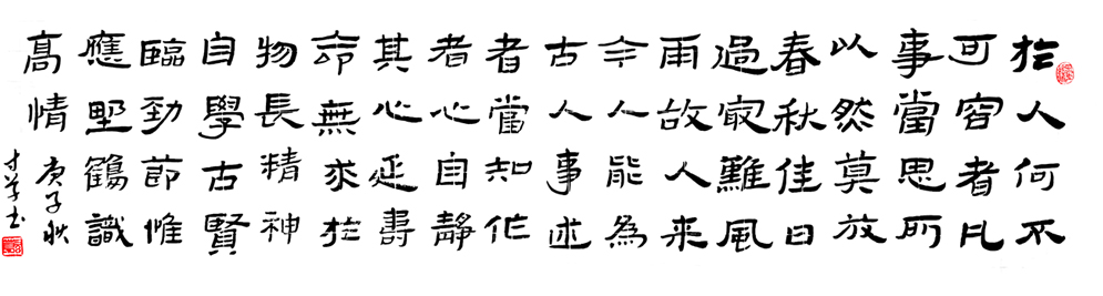2508号--作品名称:莫放春秋佳日过等句136X34CM创作时间2020年.jpg 2508号--作品名称:莫放春秋佳日过等句136X34CM创作时间2020年.jpg