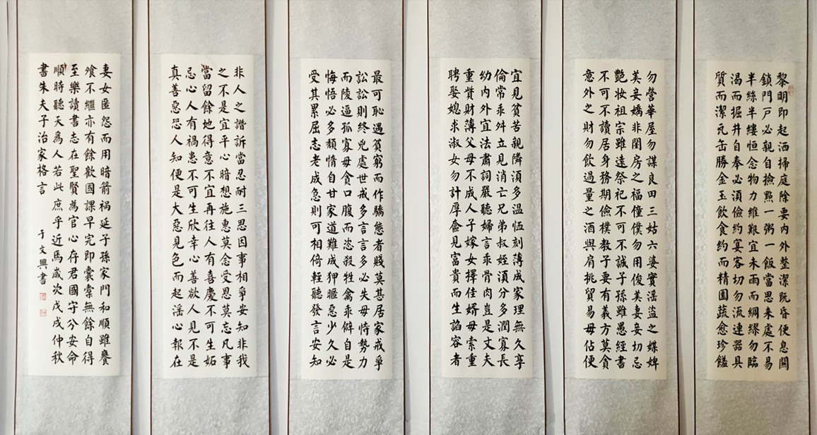 朱夫子治家格言95cmX28cmX6 2018年.jpg 朱夫子治家格言95cmX28cmX6 2018年.jpg