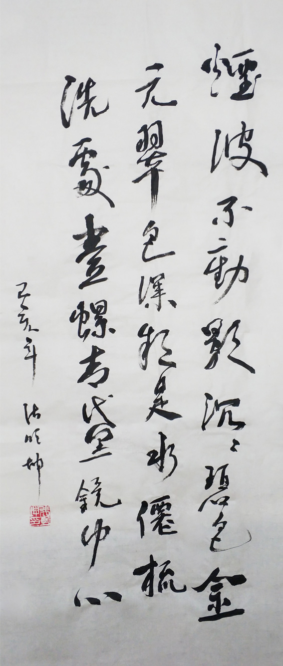 《题君山》68cmX136cm--2019年.jpg 《题君山》68cmX136cm--2019年.jpg