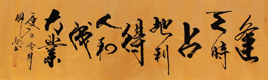 3082�� ����ʱ�������˺ͳɴ�ҵ��180x48cm��2020�괴��.jpg