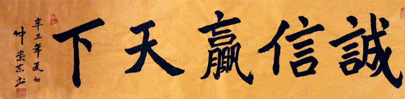 3074�� ������Ӯ���¡�138x35cm  2021��.jpg