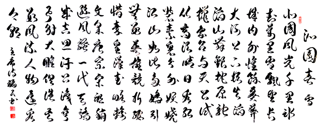 3038�� ��԰��ѩ.160x70.������.jpg