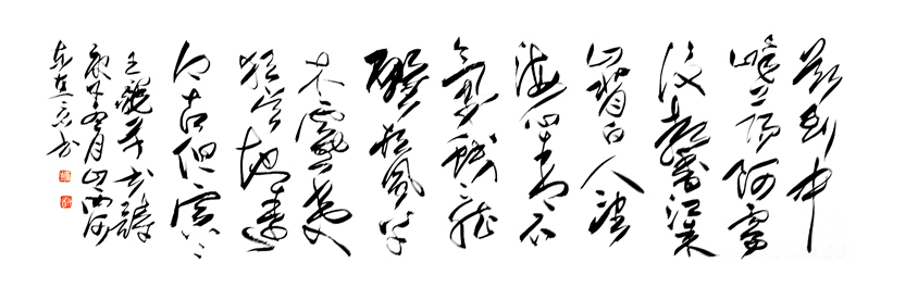 3059��  ��������ɽ180x48cm,2020��.jpg