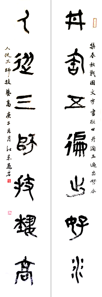 3015号 井淘人从-23×138×2.jpg 3015号 井淘人从-23×138×2.jpg