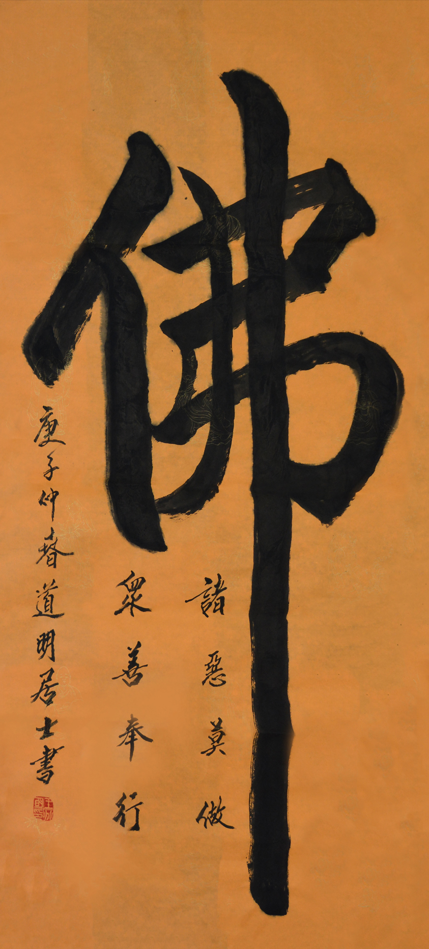 1540号 佛136.68庚子年.jpg 1540号 佛136.68庚子年.jpg