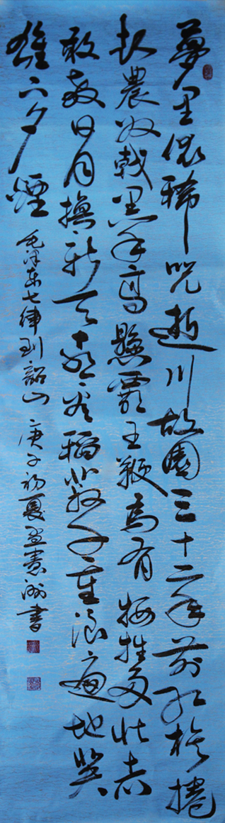 1554号-毛泽东七律到韶山;40cmX180cm;2020年.jpg 1554号-毛泽东七律到韶山;40cmX180cm;2020年.jpg