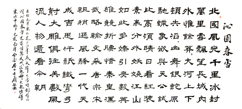 1476 ��԰��ѩ.�ߴ�16ƽ����.ʱ��.�Ѻ���.jpg