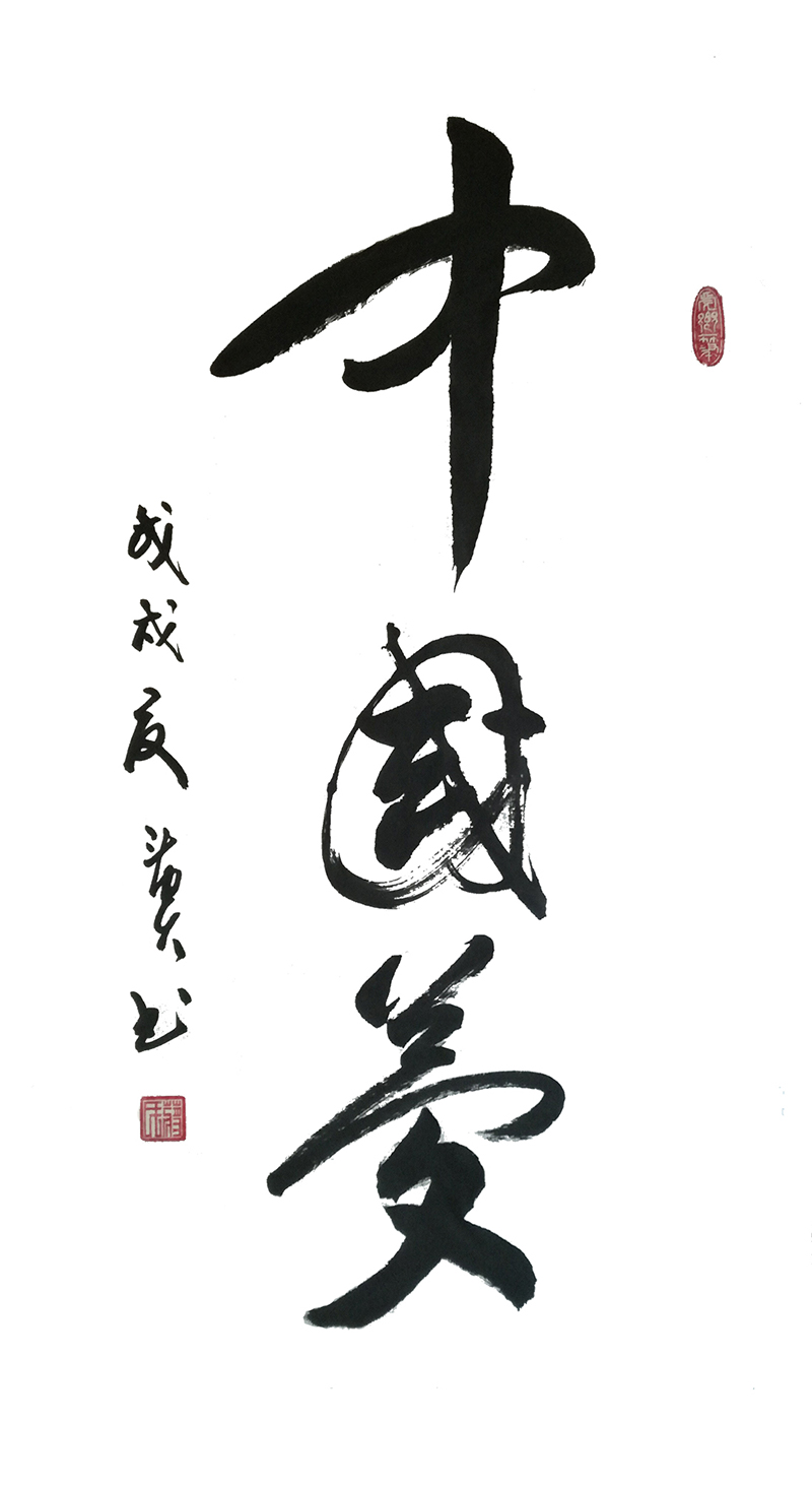 ���ƣ����й��Ρ�  �ߴ磺�ĳ�����  ����ʱ�䣺2018��.jpg