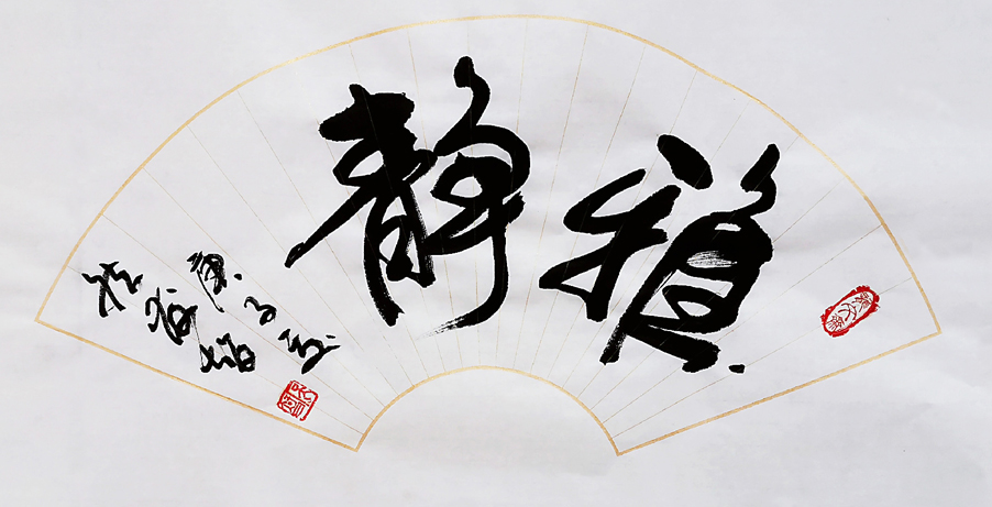 1586号-作品名称《雅静》50X30cm-创作时间2020年.jpg 1586号-作品名称《雅静》50X30cm-创作时间2020年.jpg