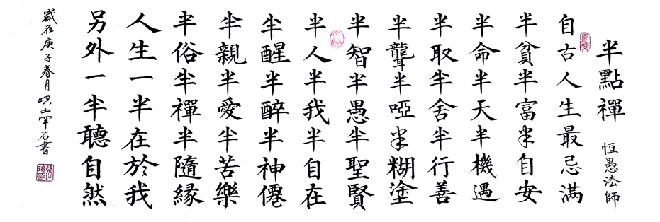 1531号--半点禅.138.34.jpg 1531号--半点禅.138.34.jpg