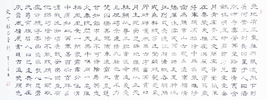 1582号--尺寸:153×84cm,名称:正气歌,2020年创作.jpg 1582号--尺寸:153×84cm,名称:正气歌,2020年创作.jpg