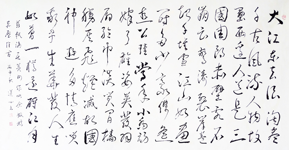 1583号-名称:念奴娇赤壁怀古,尺寸:180x97cm.jpg 1583号-名称:念奴娇赤壁怀古,尺寸:180x97cm.jpg