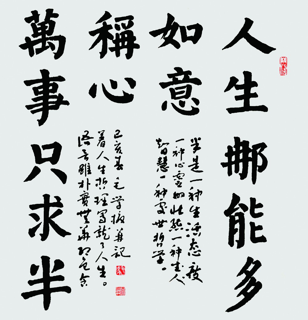 人生万事龙门对 2019 69X69-11.jpg 人生万事龙门对 2019 69X69-11.jpg