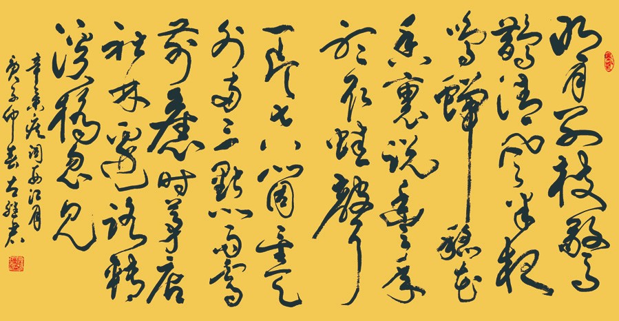 2020 辛弃疾 西江月 70X139cm.jpg