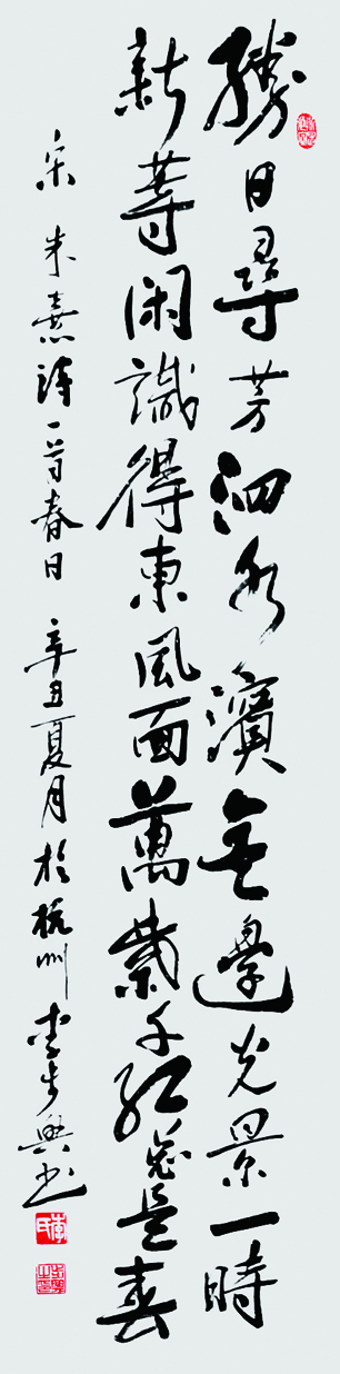 �� ���� ʫ ���� 137x34cm 2021.jpg