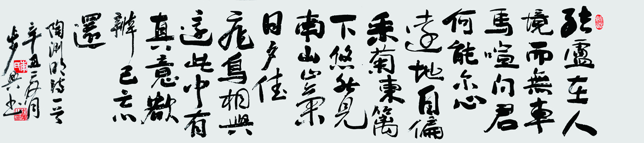 ���� ��Ԩ��ʫ 137x34cm 2021.jpg