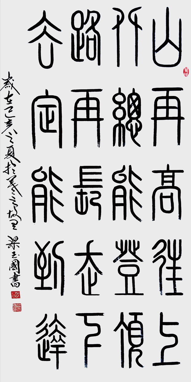 长征,四尺整张,已亥年.jpg 长征,四尺整张,已亥年.jpg