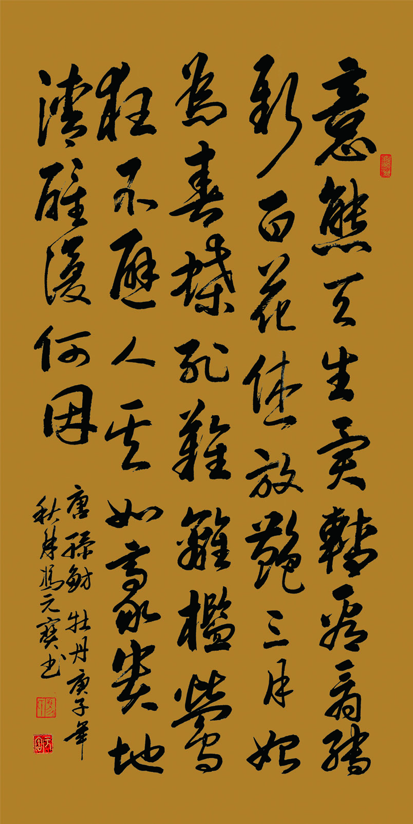 138x70cm.2020�꣬ĵ��.JPG