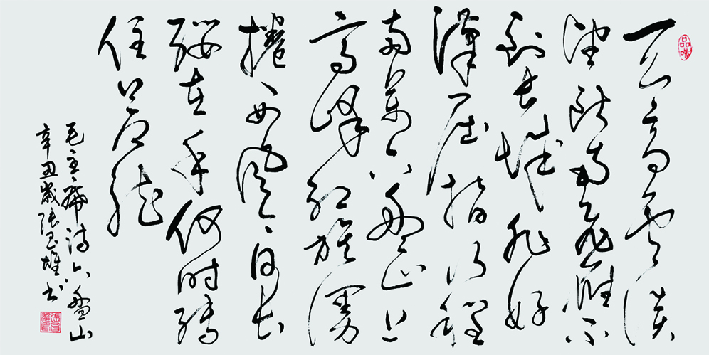 ë��ϯʫ ����ɽ 137.5X69.2cm 2021.jpg