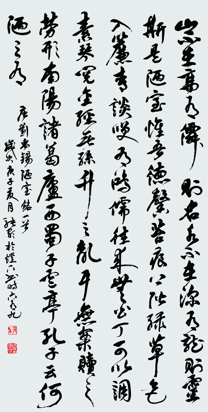 陋室铭.138.68.庚子年..jpg 陋室铭.138.68.庚子年..jpg