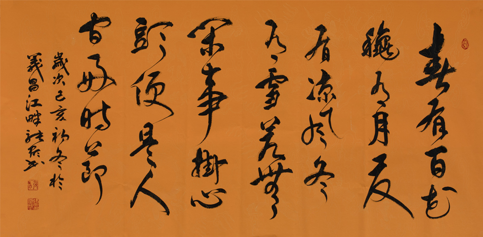 颂平常心是道.138.68..已亥年.jpg 颂平常心是道.138.68..已亥年.jpg