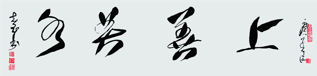 ������ˮ 138x35cm 2020.jpg