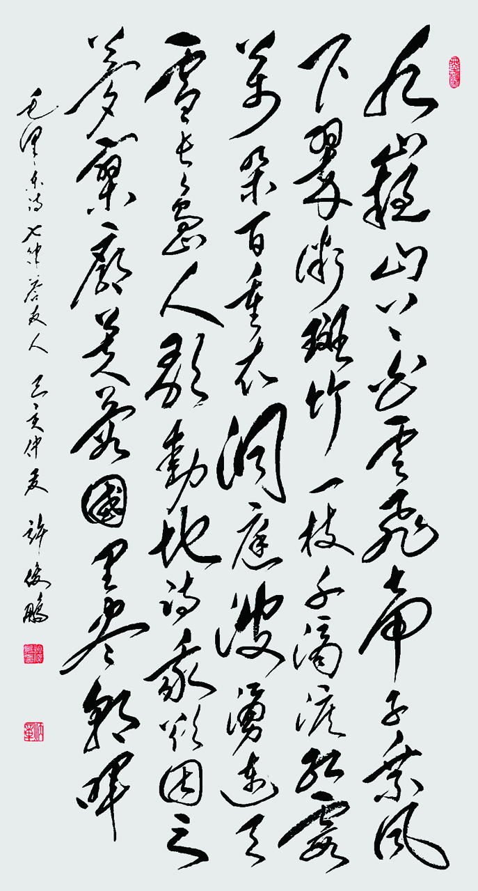 ë��ʫ  ����  ������,2019�꣬176x99cm.jpg