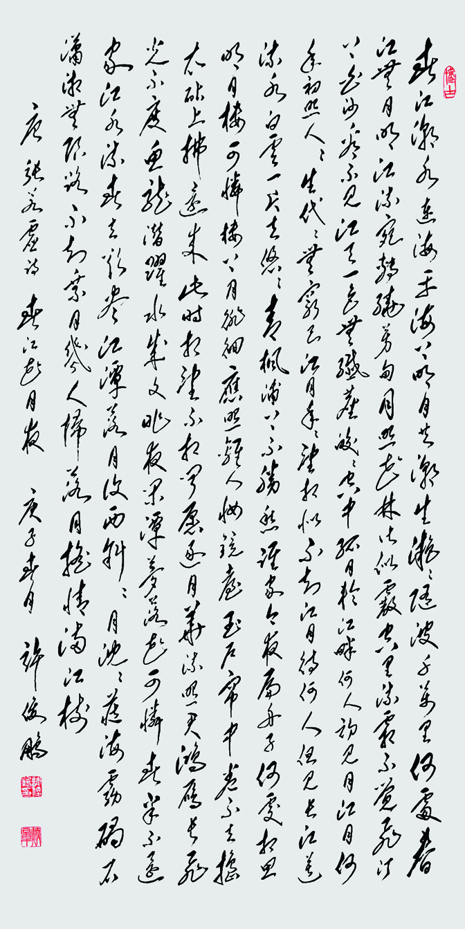 ������  ��������ҹ��2020�꣬138x70cm.jpg