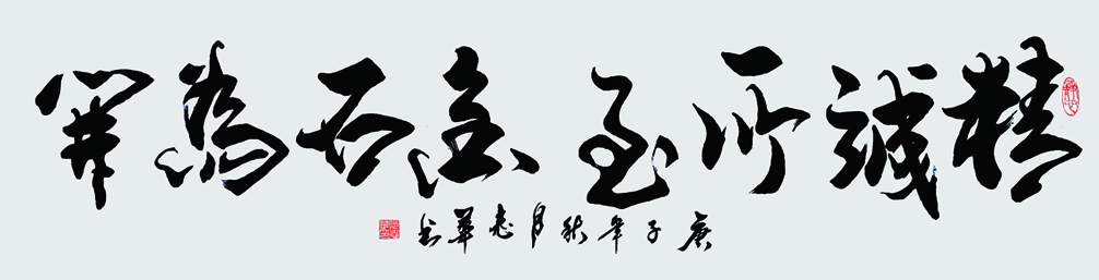 �������� ��ʯΪ�� 136x34cm 2020.jpg