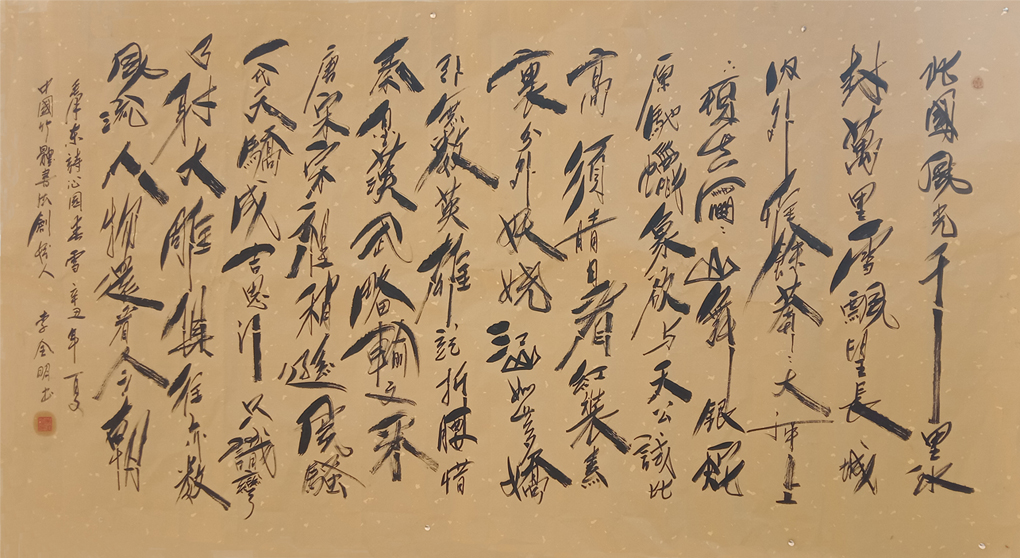 沁园春雪 96×178cm...jpg 沁园春雪 96×178cm...jpg