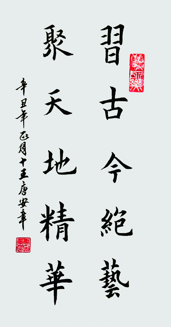 习古今绝艺,聚天地精华,138 x 69 .jpg 习古今绝艺,聚天地精华,138 x 69 .jpg